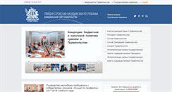 Desktop Screenshot of gov-pmr.org